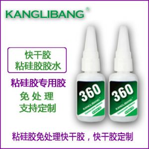 強(qiáng)力硅膠粘塑膠瞬間膠360