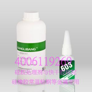 硅膠粘金屬快干膠水603