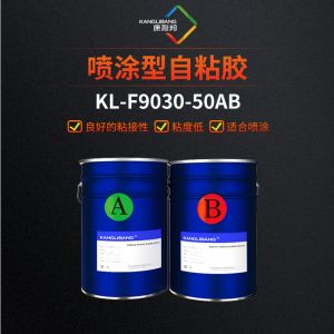 噴涂型自粘膠KL-F9030-50AB