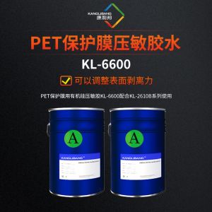 PET保護膜壓敏膠水KL-6600