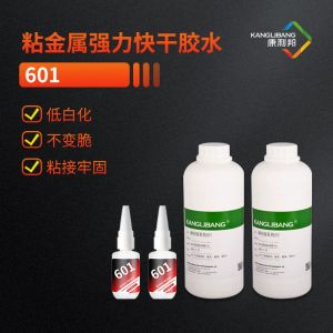 粘金屬強(qiáng)力快干膠水601