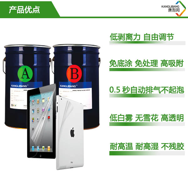 pet保護(hù)膜壓敏膠水產(chǎn)品優(yōu)點(diǎn)