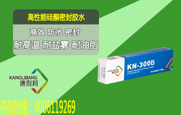 硅膠膠水,密封膠水,高性能密封膠水