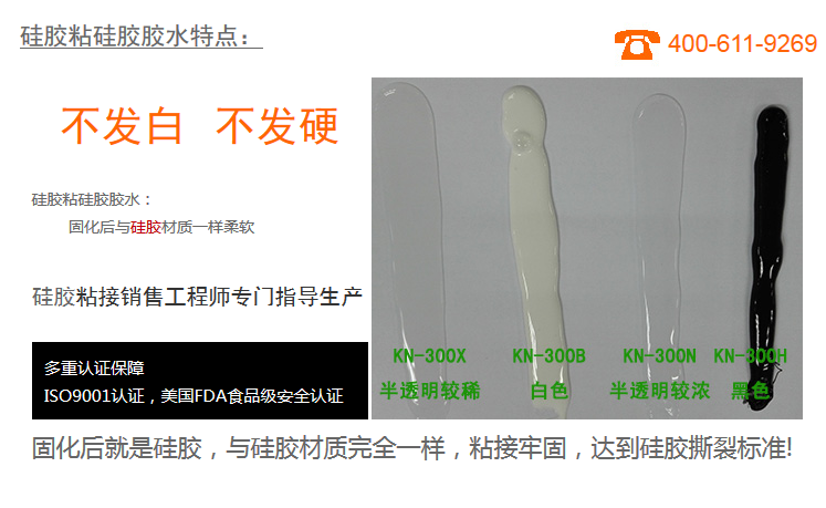 硅膠粘硅膠膠水特點(diǎn)是什么 硅膠粘硅膠膠水特點(diǎn)是什么