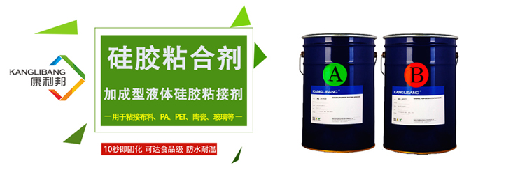 硅膠粘合劑適用材質(zhì)