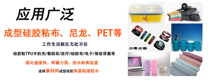 加成型硅膠粘合劑應(yīng)用領(lǐng)域