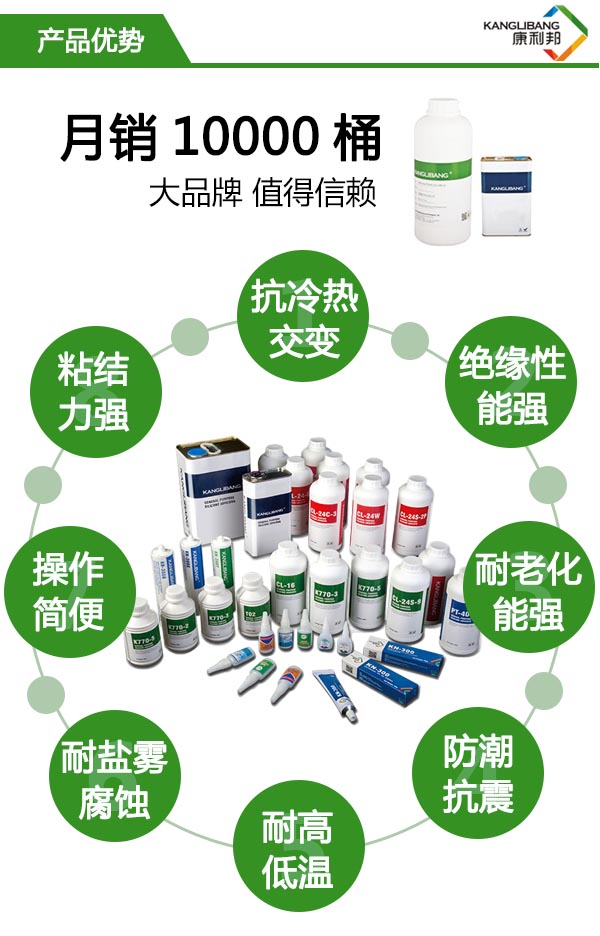 月銷10000桶硅膠高溫粘環(huán)氧樹脂膠水CL-24S-2D