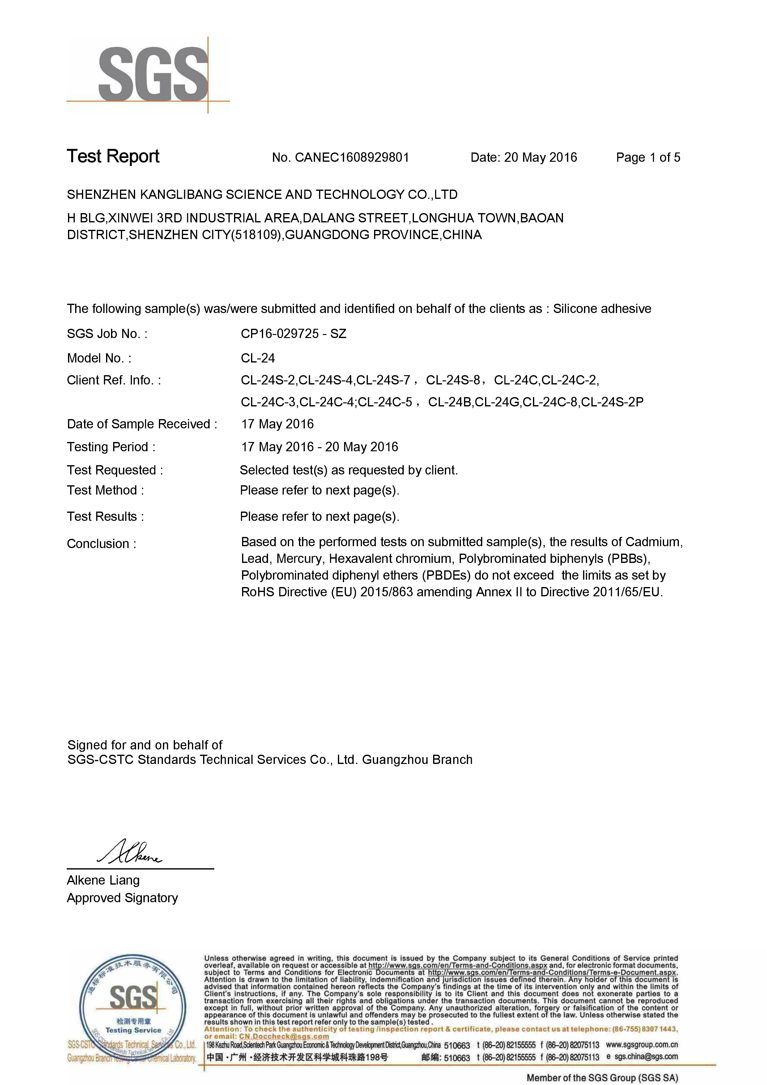 硅膠跟PC粘接粘合劑廠(chǎng)家SGS認(rèn)證報(bào)告