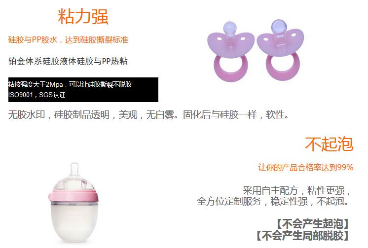 CL-26AB-1硅膠粘PP膠水粘力強(qiáng) 不氣泡 CL-26AB-1硅膠粘PP膠水粘力強(qiáng) 不氣泡