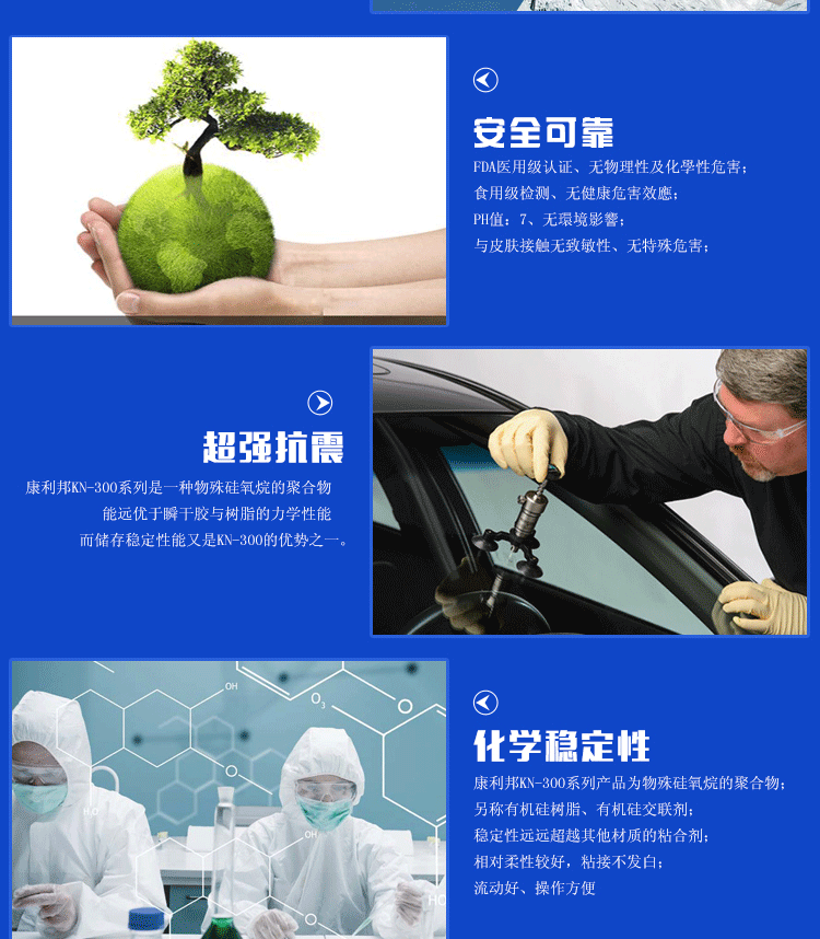 完全可靠 超強(qiáng)抗震 化學(xué)穩(wěn)定性好室溫固化硅膠粘接劑KN-300