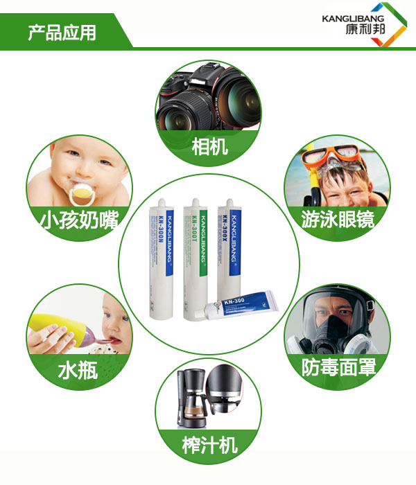 常溫粘接慢干型黑色硅膠膠水KN-300H產(chǎn)品應(yīng)用