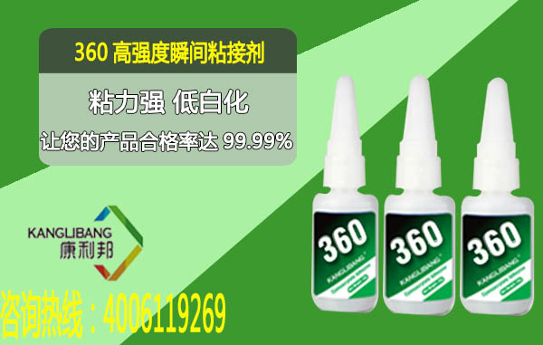360免處理硅膠瞬間膠水高強(qiáng)度瞬間粘接劑 粘力強(qiáng) 低白化