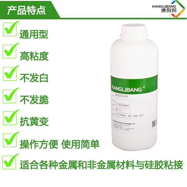 單液型高強度快干膠水產(chǎn)品特點