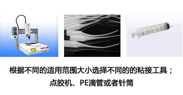 460低白化瞬間膠水使用所需注意事項(xiàng)