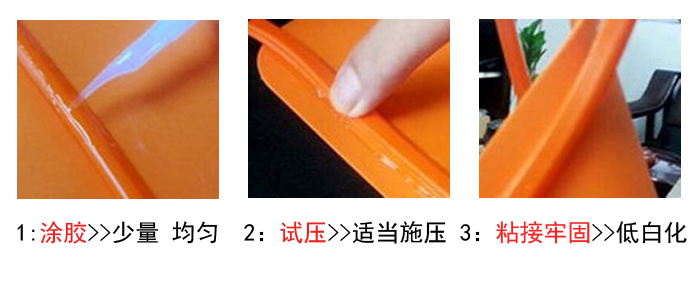 601瞬間硅膠膠水使用方法