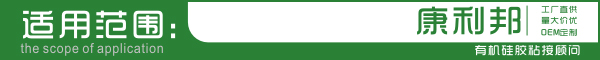 CL-14硅膠處理劑使用范圍