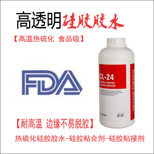 高透明硅膠膠水廠家哪里有