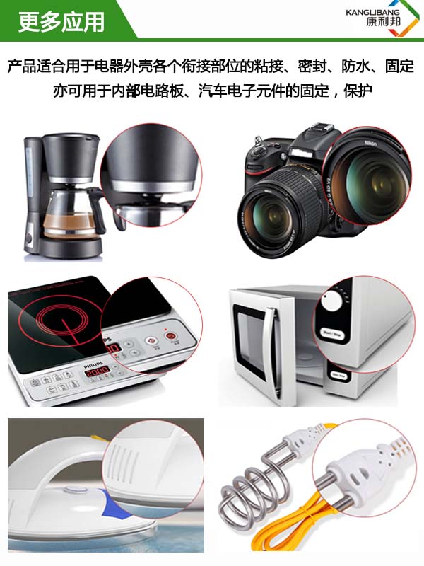 KL-301耐高溫硅膠條對粘膠水更多應(yīng)用