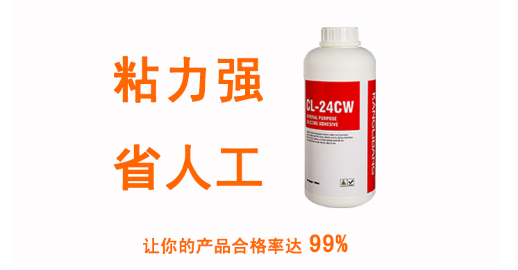 CL-24硅膠熱硫化膠水產(chǎn)品圖