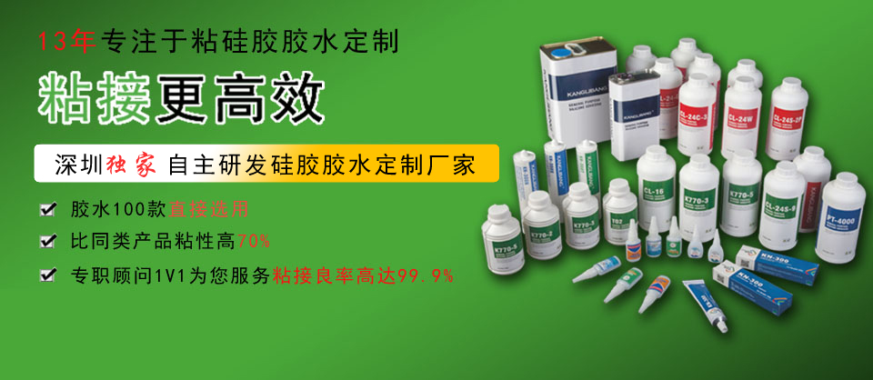 硅膠膠水上百款型號