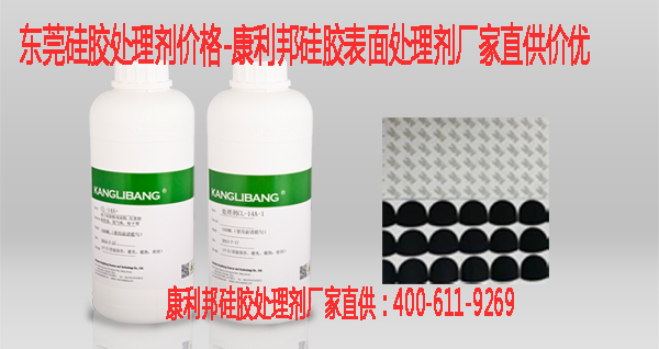 硅膠表面處理劑適用范圍