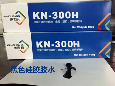 硅膠粘塑膠膠水KN-300H