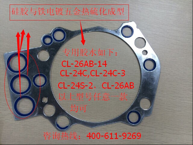 硅膠粘金屬電鍍件膠水應(yīng)用 硅膠粘金屬電鍍件膠水應(yīng)用