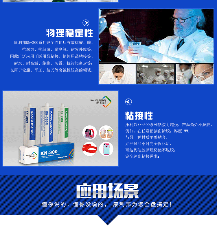 醫(yī)用硅膠粘合劑產(chǎn)品應(yīng)用