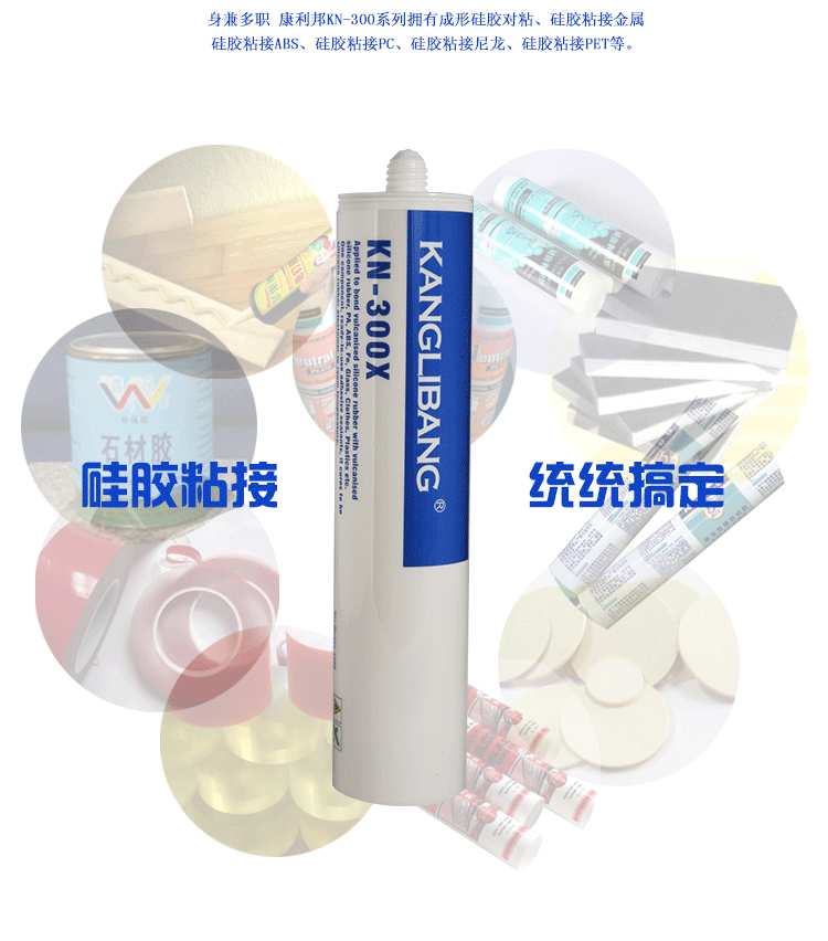 醫(yī)用硅膠粘硅膠膠水