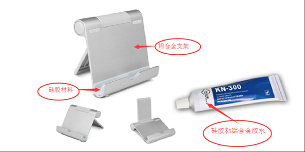 硅膠粘鋁合金膠水