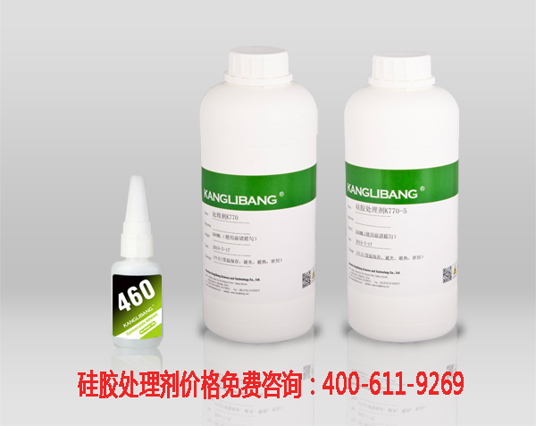 K770系列硅膠處理劑的原理是什么