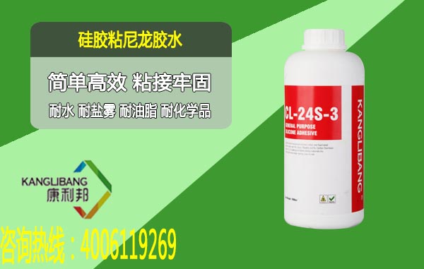 CL-24S熱硫化硅膠粘金屬鋁膠水