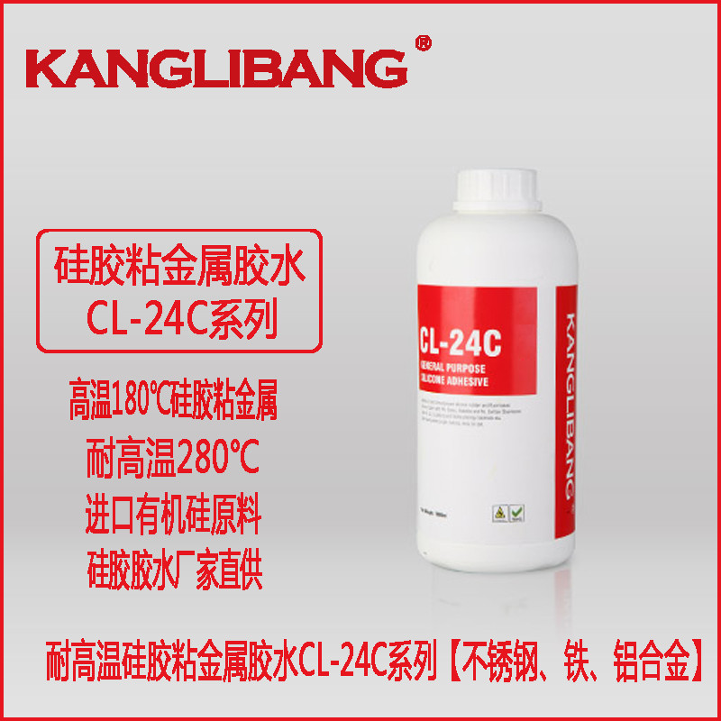 硅膠粘金屬用什么.jpg 硅膠粘金屬用什么.jpg