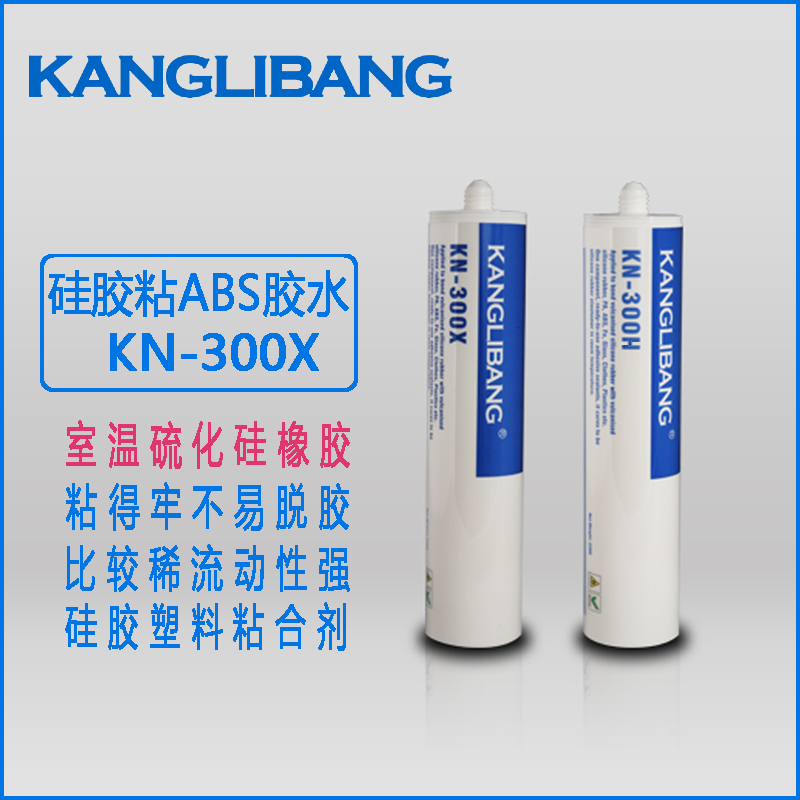 硅膠粘ABS用什么粘接劑好.png