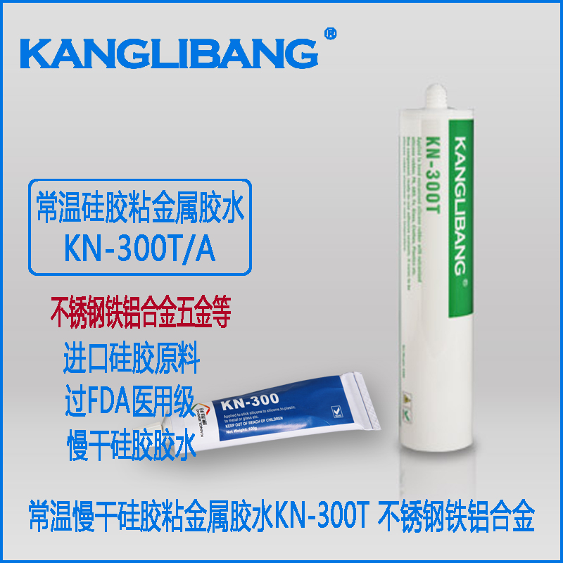 金屬粘硅膠用什么膠水.jpg 金屬粘硅膠用什么膠水.jpg