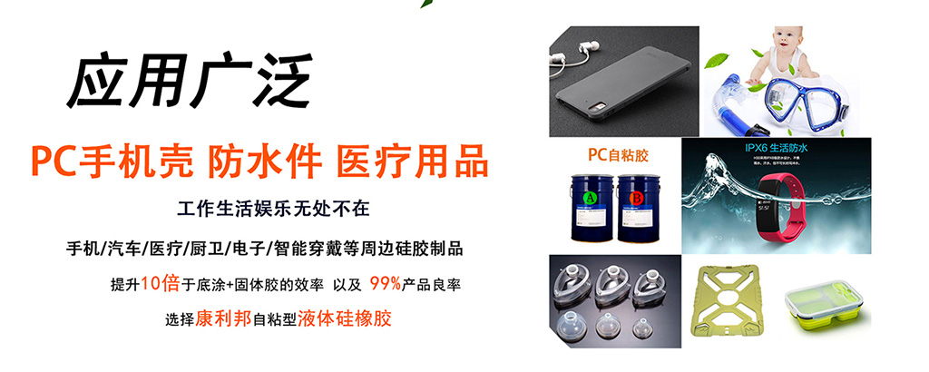 硅膠和玻璃粘接膠水.jpg 硅膠和玻璃粘接膠水.jpg