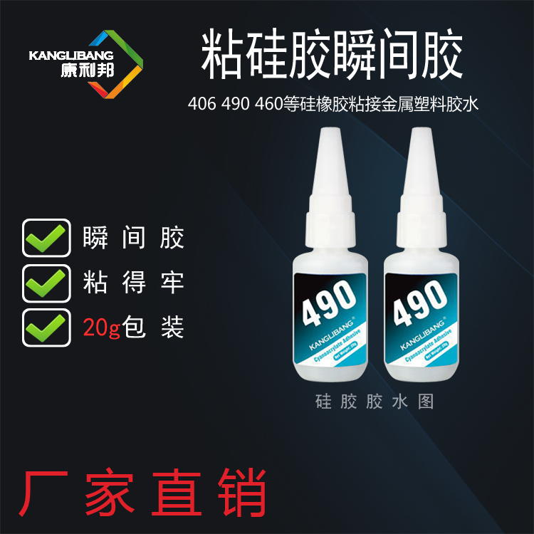 硅膠粘硅膠用什么膠水粘.png 硅膠粘硅膠用什么膠水粘.png