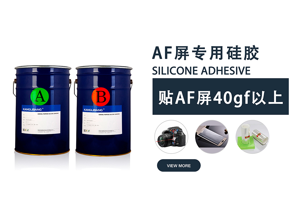 保護膜硅膠膠水,pet保護膜膠水,涂布硅膠,pet手機保護膜膠水,硅膠膠水